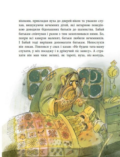 Пасіка Україна та інші казки з війни 10311024134 фото