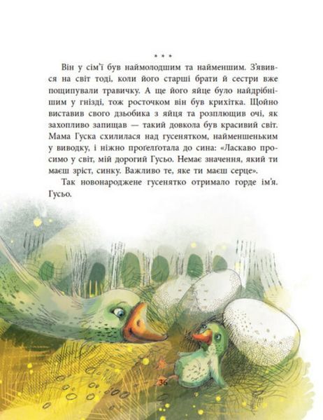 Пасіка Україна та інші казки з війни 10311024134 фото
