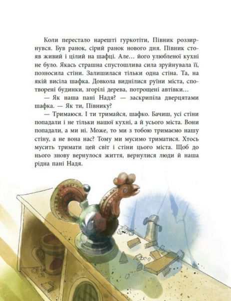 Пасіка Україна та інші казки з війни 10311024134 фото