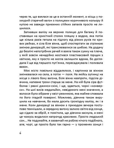 Глибше ніж секс 10311021253 фото