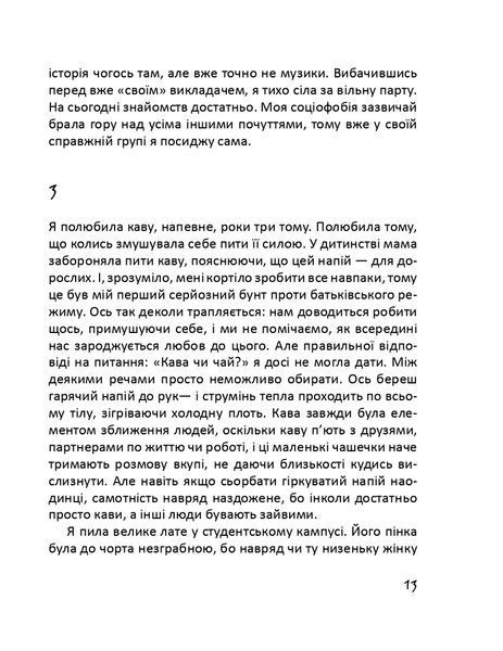 Глибше ніж секс 10311021253 фото