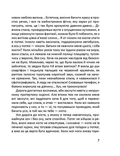 Глибше ніж секс 10311021253 фото