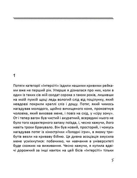 Глибше ніж секс 10311021253 фото