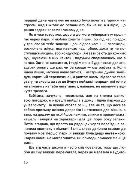 Глибше ніж секс 10311021253 фото