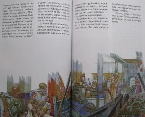 Біблія в переказі для дітей. Старий і Новий завіт 1031139259 фото
