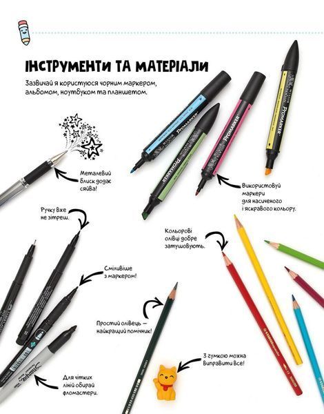 Каваї. Дивасики 10311024718 фото