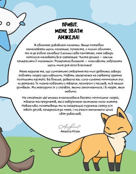 Каваї. Дивасики 10311024718 фото