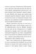 Мемуари лісу. Том 3. Дух зими 10311029365 фото 4