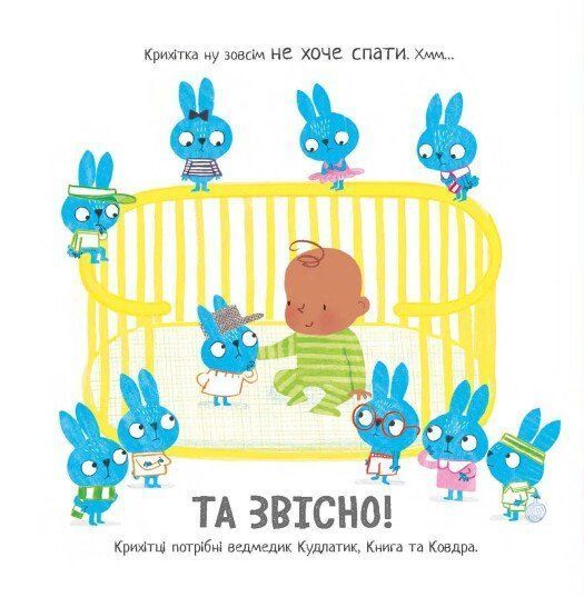 Кудлатик, книга та ковдра 10311027495 фото
