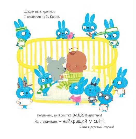 Кудлатик, книга та ковдра 10311027495 фото