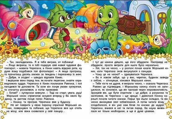 В гостях у казки 10311025366 фото