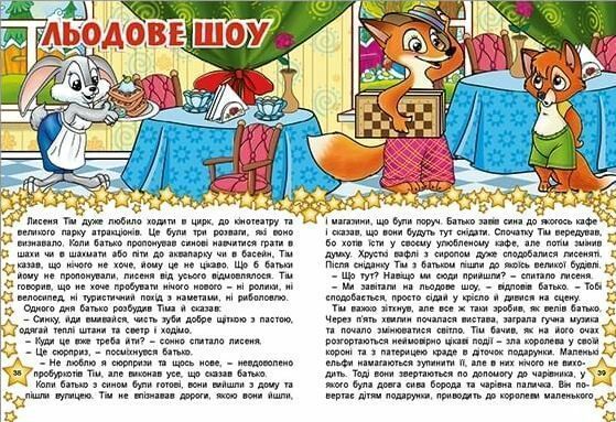 В гостях у казки 10311025366 фото