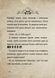Маленька зла книжка. Спецвипуск 10311021947 фото 4