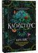 Клойстерс 10311034848 фото 2