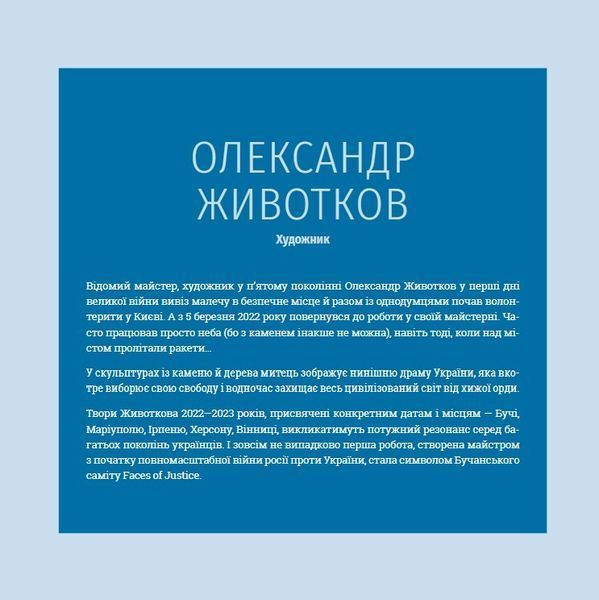 Хто тримає культурний фронт України 10311023116 фото