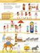 Моя велика книга про транспорт 10311027082 фото 2