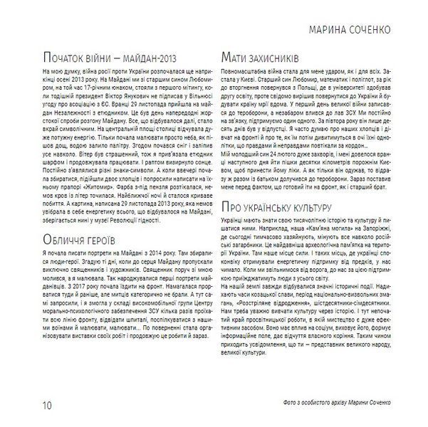 Хто тримає культурний фронт України 10311023116 фото