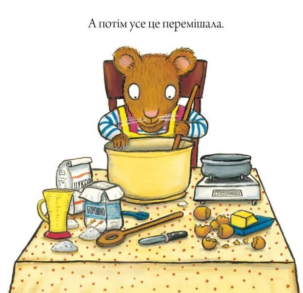 Шусть і Шуня. Чудовисько 10311012233 фото