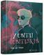 У світлі світляків. Там, де тиша Книга 3 10311008851 фото 1