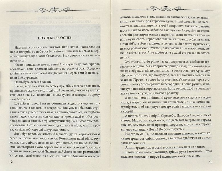 Арканум 1031172189 фото