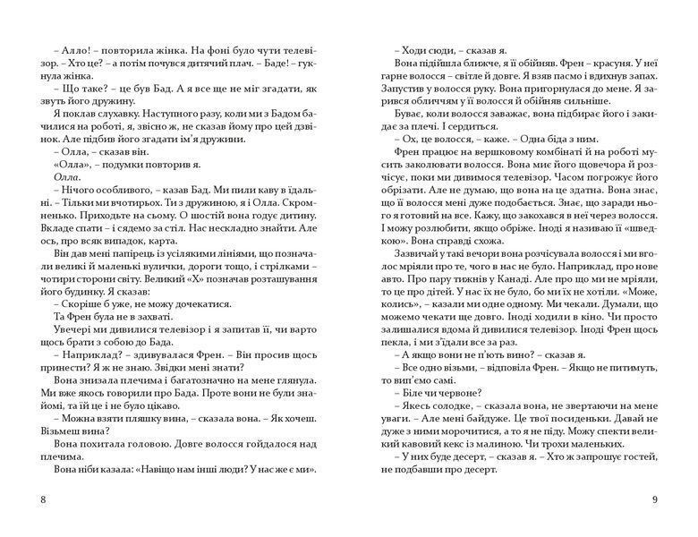 Собор 10311014010 фото