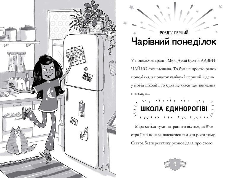 Капосний єдиноріг 10311029828 фото
