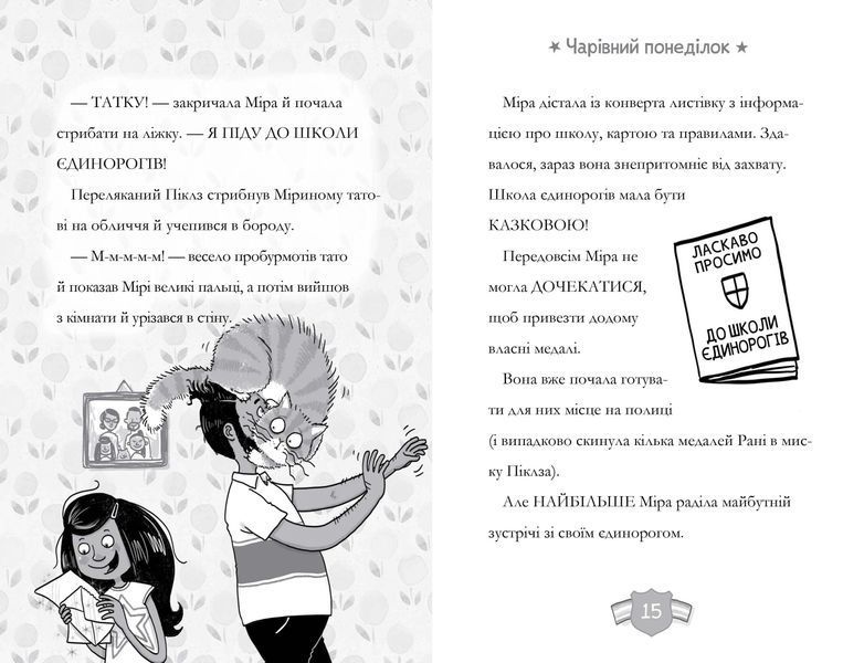 Капосний єдиноріг 10311029828 фото