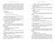 Сім чоловіків Евелін Г'юґо (pocketbook) 10311025220 фото 4