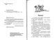 Зануда Рауль і лист старої маркізи 10311014009 фото 2