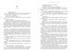 Сім чоловіків Евелін Г'юґо (pocketbook) 10311025220 фото 3