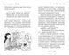 Таємне Королівство. Книга 19 Веселощі цуценяти 10311011070 фото 3