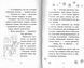 Історії порятунку. Книга 11. Щенячий переполох 10311022970 фото 4
