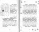 Історії порятунку. Книга 11. Щенячий переполох 10311022970 фото 5