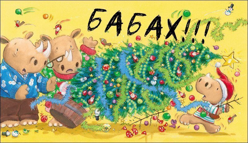 Маленький носоріг Арчі. Оце Різдво! 10311027957 фото