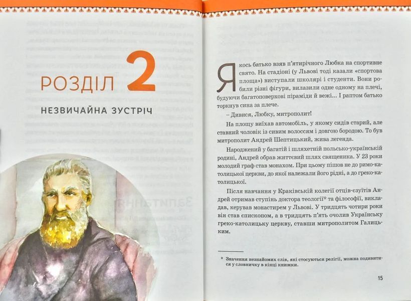 Любомир Гузар 1031172075 фото