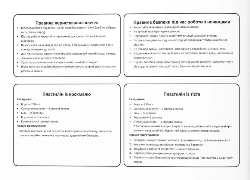 Майстерка дошкільнят: альбом-посібник із шаблонами та покроковими інструкціями для дітей 5-го року життя 10311018128 фото