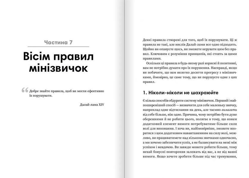 Мінізвички. Маленькі кроки до значних здобутків 10311031700 фото