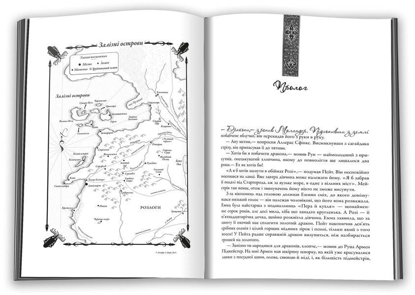 Бенкет круків. Пісня льоду й полум'я. Книга четверта 10311010772 фото