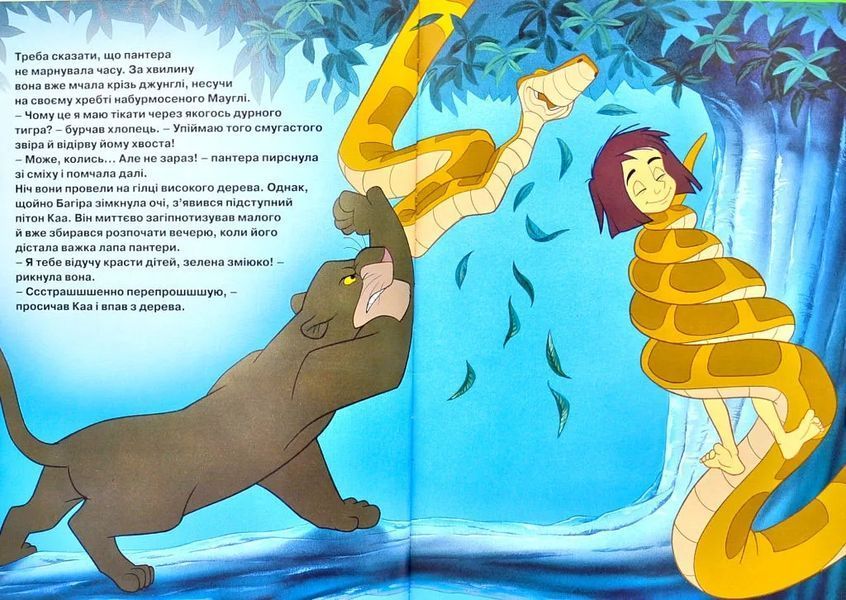 Книга джунглів. Магічна колекція 10311004933 фото