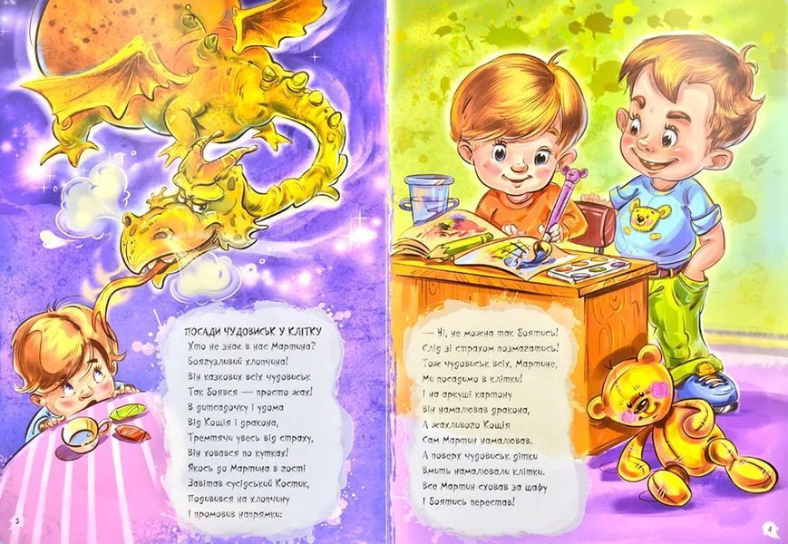 Антижахи. Волошкові книжки. Велика книга 1031171411 фото