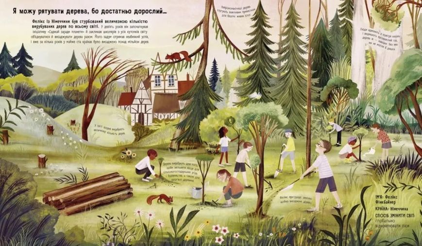 Розумне споживання. Я можу врятувати планету 10311010144 фото