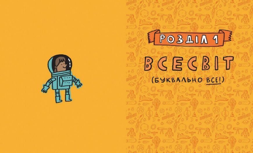 Дещо потрясне про космос та інші галактичні штуки! 10311028704 фото