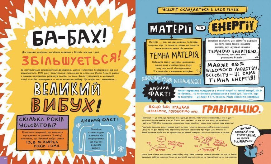 Дещо потрясне про космос та інші галактичні штуки! 10311028704 фото