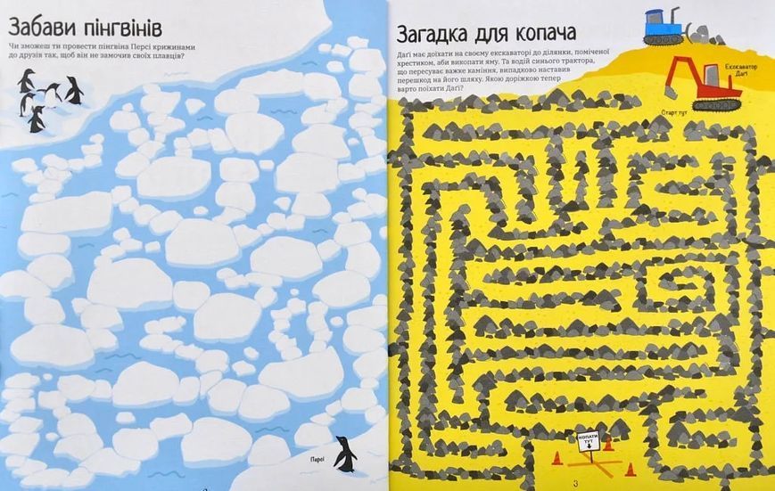 Велика книга лабіринтів 10311004407 фото