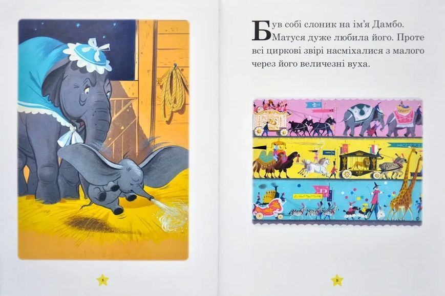 Моя перша книжка. Казки на ніч 10311014987 фото