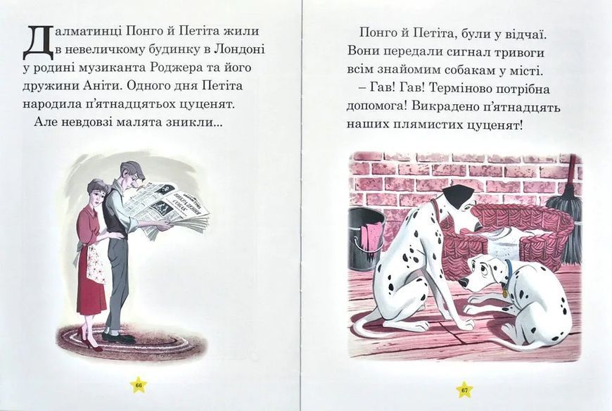 Моя перша книжка. Казки на ніч 10311014987 фото