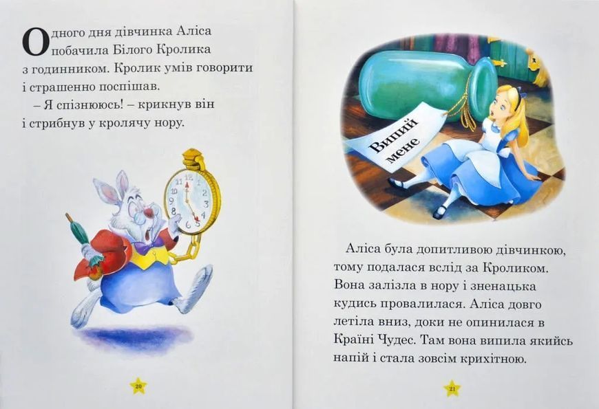 Моя перша книжка. Казки на ніч 10311014987 фото