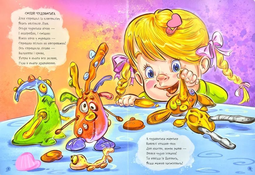 Антижахи. Волошкові книжки. Велика книга 1031171411 фото
