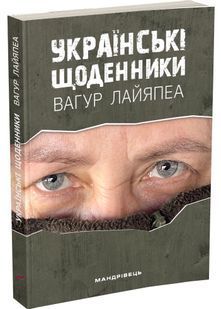 Українські щоденники 10311027565 фото