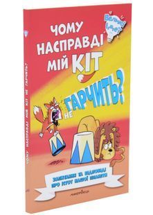 Чому насправді мій кіт не гарчить? 10311034391 фото